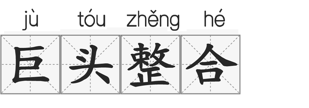 请回答2020:十大关键词带你回顾不平凡的一年(图3) 请回答2020:十大关键词带你回顾不平凡的一年(图3)