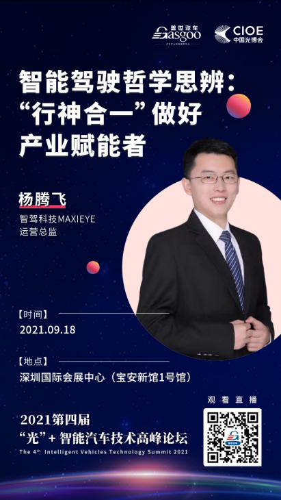 演讲分享 | Corner Case的万分之一，落在个人头上就是百分之百(图1)