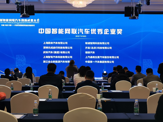 尊凯国际人生就是博科技MAXIEYE参与编撰中汽研2020产业年鉴，获评“中国智能网联汽车优秀企业奖”(图3)