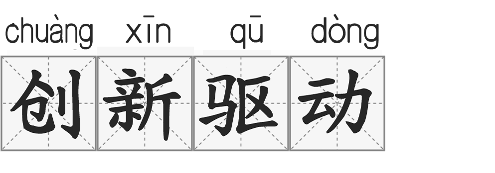 请回答2020:十大关键词带你回顾不平凡的一年(图6) 请回答2020:十大关键词带你回顾不平凡的一年(图6)